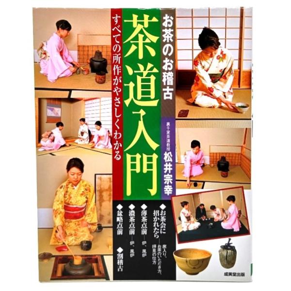 ・本の形態 ：単行本ソフトカバー・本のサイズ ：24×18.5cm・ページ数 ：143p・発行年月日 ：2003年7月20日・ISBN ：9784415022956◆本の状態 ：良好・天に黒サインペンで書名の書き込みあり。それ以外は非常に綺...