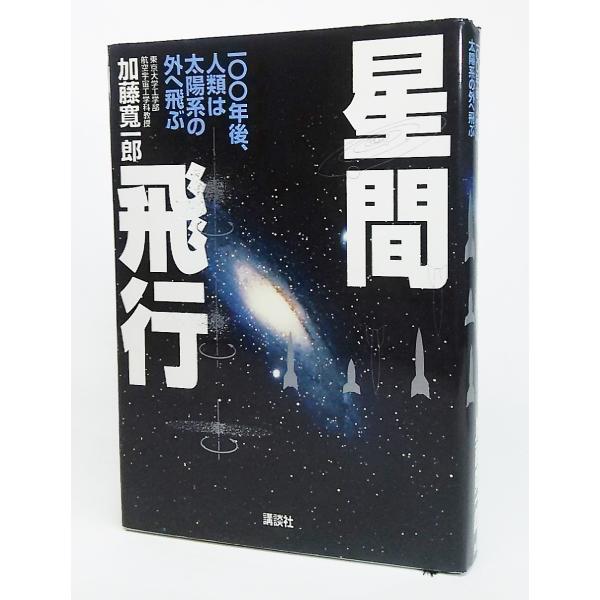・本の形態：単行本ハードカバー・本のサイズ：20×13.5cm・ページ数：441P・発行年月日：1995年3月28日（第1刷）・ISBN：9784062075503◆本の状態：非常に良い、美本