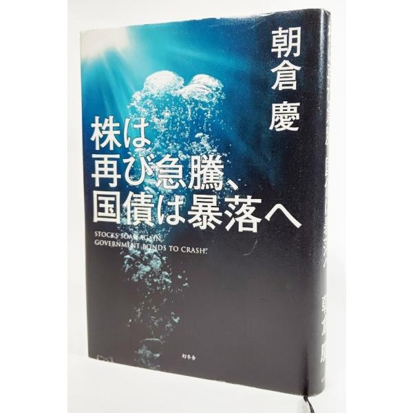 ・本の形態：単行本ハードカバー・本のサイズ：20×13.5cm・ページ数：271P・発行年月日：2014年8月5日(第2刷）・初版年月日：2014年7月25日・ISBN：9784344026117◆本の状態：良好/・表紙カバー/裏表下角に破...