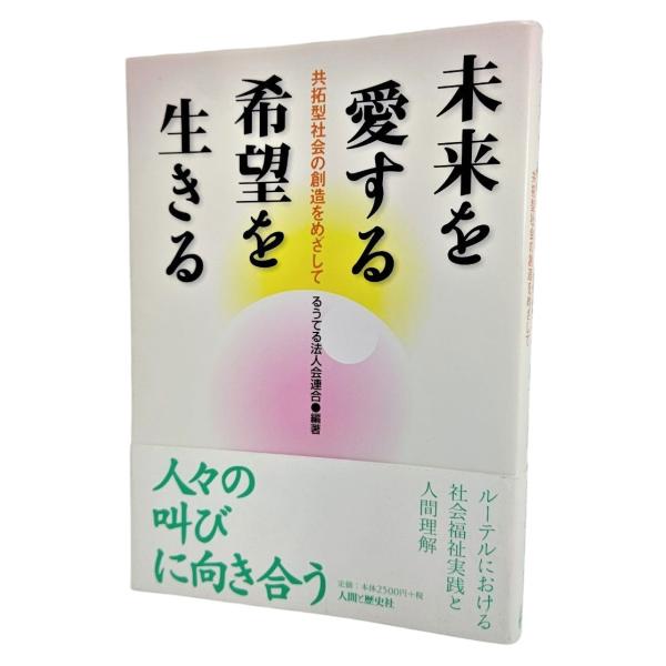 ・本の形態：単行本ソフトカバー・サイズ：21×15cm・ページ数：365p・発行年：2005年9月10日(初版第1刷)・ISBN ：9784890071579◆本の状態：良好・4ページ程赤線引き、および角折れあり。それ以外は非常に良い。