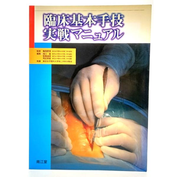 ・本の形態：ペーパーバック・サイズ：26×18.5cm・ページ数：144p・発行年：2006年6月20日(第8刷)・初版年：2001年6月20日・ISBN ：9784524220564◆本の状態：非常に良い。書き込み、線引きなし。