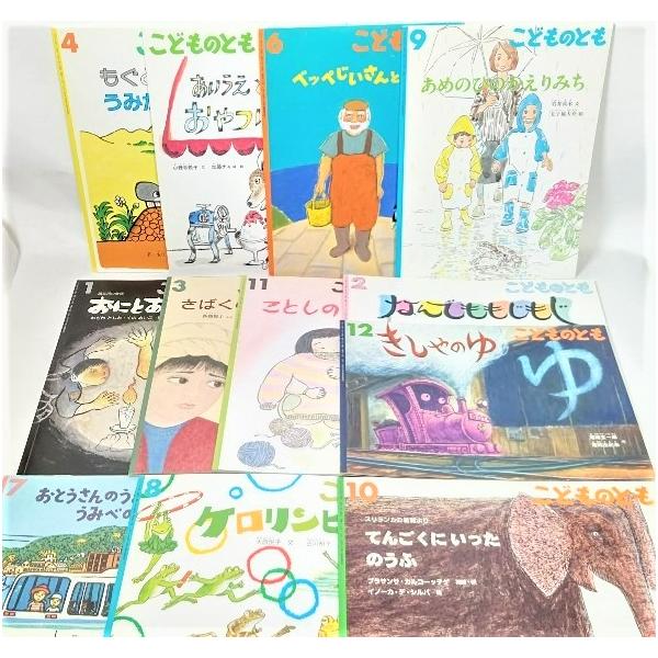 こどものとも 12冊（ 2016年4月〜2017年3月） / 福音館書店 : ブック