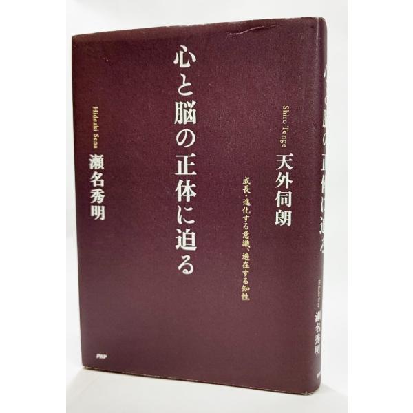・本の形態 : 単行本ハードカバー・本のサイズ ：20×13.5cm・ページ数 ：270p・発行年月日 ：2005年12月27日（第1版第2刷）・初版年月日 ：2005年9月30日・ISBN ：9784569641805◆本の状態 ：良好上...