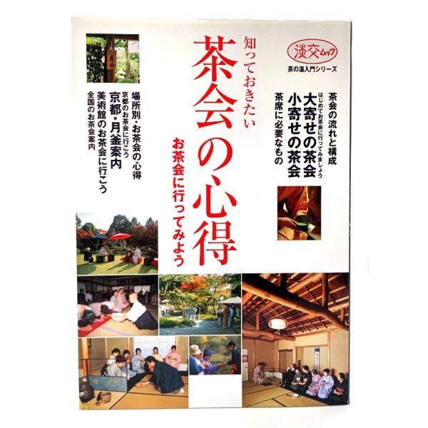 ・本の形態：雑誌(ムック)・本のサイズ：30×21cm・ページ数：143p・発行年月日：2004年3月30日(初版)・ISBN：9784473020895◆本の状態：良好・天に書名の黒サインペンでの書き込みあり。それ以外は非常に綺麗な状態です。