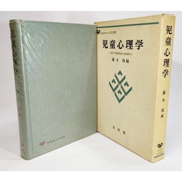 ・本の形態：単行本ハードカバー（函付き）・本のサイズ：22×16cm・ページ数：479p・発行年月日：1973年12月25日(初版第1刷）・ISBN：なし◆本の状態：良好/・函/角にイタミ、背にやけあり。表紙/ビニールカバーあり、良好です。...