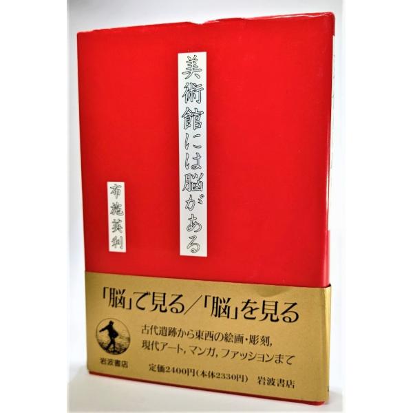 ・本の形態 ：単行本ハードカバー・本のサイズ ：20×13.5cm・ページ数 ：237P・発行年月日 ：1996年4月18日(第1刷)・ISBN ：9784000019132◆本の状態：良好/・天に多くの茶色シミあり。表紙カバー、本文は非常...
