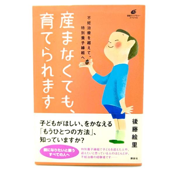 ・本の形態 ：単行本ソフトカバー・本のサイズ ：19×13cm・ページ数 ：238p・発行年月日 ：2016年11月22日(第1刷)・ISBN ：9784062203296◆本の状態：非常に良い。