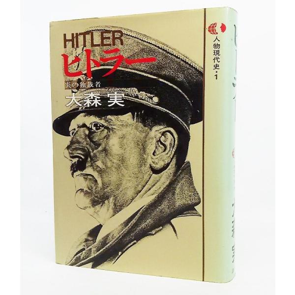 ・本の形態 ：単行本ハードカバー・本のサイズ ：19×13.5cm・ページ数 ：385P・発行年月日 ：1978年4月20日(第1刷）・本の状態 ：天小口に少し小さい茶点シミあり。表紙カバー、本文中は良好。・ISBN ：なし