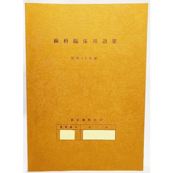 知る・診る・対応する酸蝕症 問診・視診による診断ポイントから
