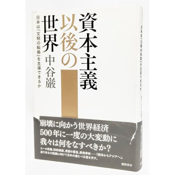 ・本の形態 ：単行本ハードカバー・本のサイズ ：20×13.5cm・ページ数 ：350p・発行年月日 ：2012年1月22日(第1刷)・ISBN ：9784198633134◆本の状態 ：良好上/・表紙カバーの裏、耳の部分に少し窪みあり。上...