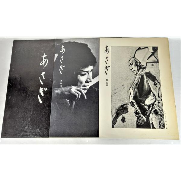 ・本の形態 :小冊子3冊・本のサイズ ：30×21cm・ページ数 ：頁付なし・発行年月日 ：1973年・ISBN ：なし◆本の状態：並/・表紙/シミ、擦れ、擦り切れあり。・本体/天地小口にやけあり。・本文/写真図版、本文ともに概ね良好です。