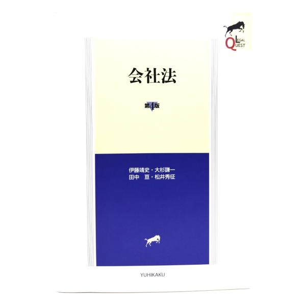 ・本の形態：単行本ソフトカバー・サイズ：22×15cm・ページ数：526p・発行年：2020年1月20日(第4版第3刷)・初版年：2018年4月10日(第4版第1刷)・ISBN ：9784641179356◆本の状態：非常に良い
