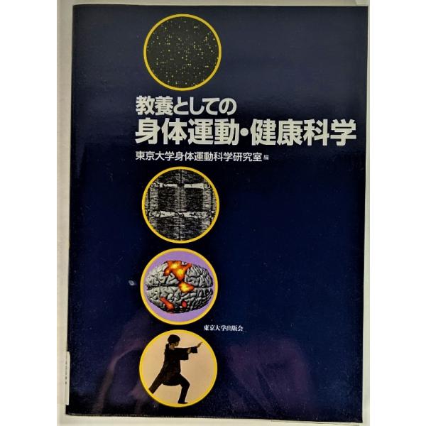 ・本の形態：大型本・サイズ：26×18cm・ページ数：264p・発行年：2015年2月27日(第7刷)・初版年：2009年3月23日・ISBN ：9784130527040◆本の状態：非常に良い。