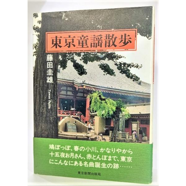 ・本の形態 ：単行本ハードカバー・本のサイズ ：22×15.5cm・ページ数 ：166P・発行年月日 ：1988年11月18日(第1刷)・ISBN ：9784808302870◆本の状態：良好・天地小口に少し茶色シミあり。その他は非常に良い。