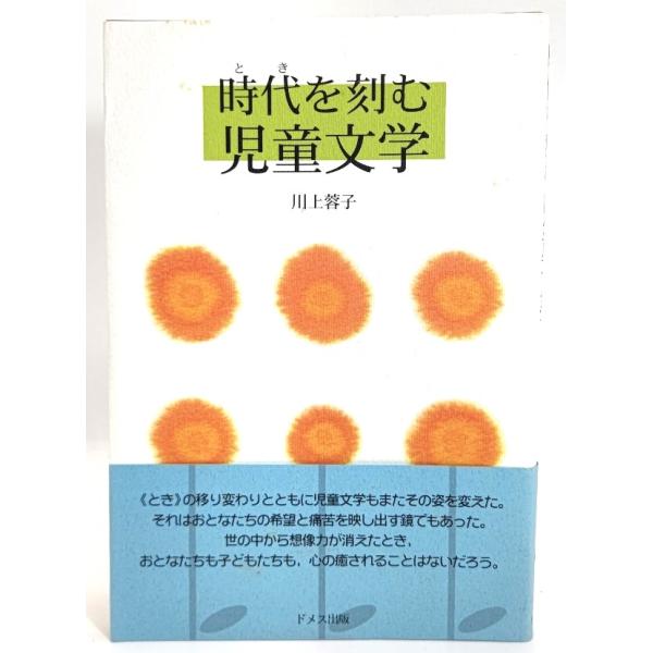 ・本の形態：単行本ソフトカバー・サイズ：19×13cm・ページ数 :232p・発行年：2006年5月30日(初版第1刷)・ISBN ：9784810706628◆本の状態：非常に良い。