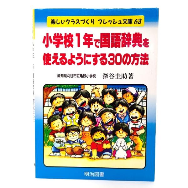 ・本の形態 : 単行本ソフトカバー・本のサイズ ：22×15.5cm・ページ数 ：110p・発行年月日 ：2004年7月(4版)・初版年月日 ：1998年4月・ISBN ：9784186983005◆本の状態：非常に良い。書き込みなし。