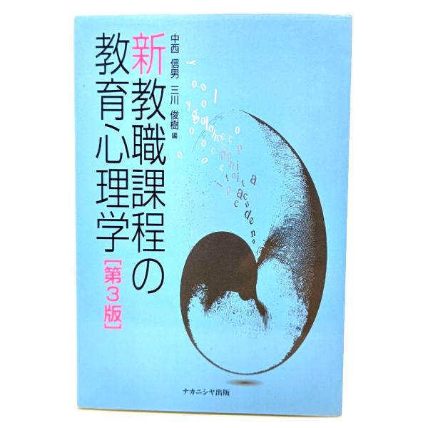 家庭教師ランナー　2021年　中学3年生教材 家庭教師ランナー 2021年 中学3年生教材