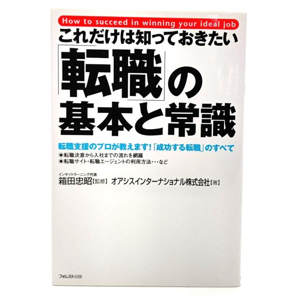 ・本の形態 ：単行本ソフトカバー・本のサイズ ：19×13cm・ページ数 ：205p・発行年月日 ：2007年9月14月(初版)・ISBN ：9784894512757◆本の状態：非常に良い