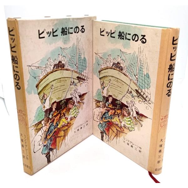 ・本の形態：単行本ハードカバー(函付き)・本のサイズ：22×15.5cm・ページ数：249p・発行年月日：1988年3月10日(第27刷)・初版年月日：1965年1月16日・ISBN：9784001150629◆本の状態：並上・函/ダメージ...