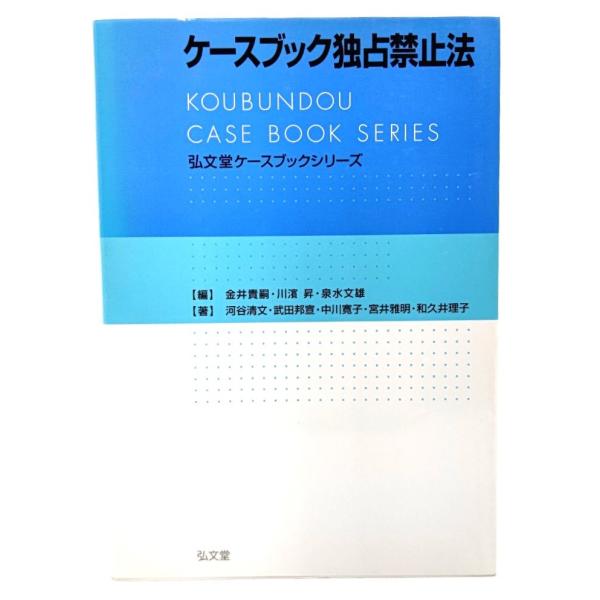 ・本の形態 ：単行本ソフトカバー・本のサイズ ：21×15cm・ページ数 ：533p・発行年月日 ：2006年10月30日(初版1刷)・ISBN ：9784335302947◆本の状態：非常に良い