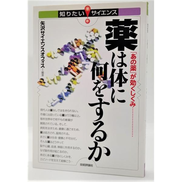 ・本の形態：単行本ソフトカバー・サイズ：19×13cm・ページ数：239p・発行年：2006年9月1日(初版第1刷)・ISBN ：9784774128597◆本の状態：非常に良い。