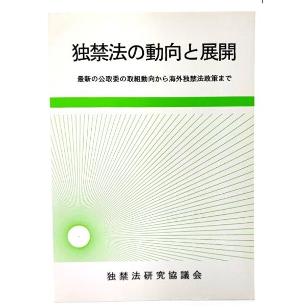 ・本の形態 ：ペーパーバック・本のサイズ ：21×15cm・ページ数 ：312p・発行年月日 ：1994年8月25日・ISBN ：4924656127◆本の状態：非常に良い