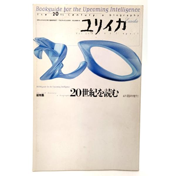 20世紀の思い出深い出来事を1冊ずつにまとめた100冊セット