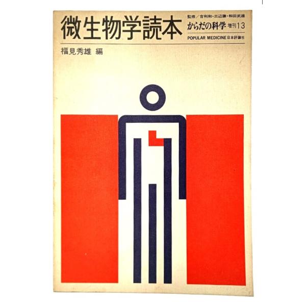 ・本の形態：雑誌・サイズ：26×18.5cm・ページ数：216p・発行年：1982年6月30日・ISBN ：なし◆本の状態：良好下・全体的にやけはありますが、見栄えの悪くない状態です。・表紙/背にうすいやけあり。・本体/天地小口にうすいやけ...