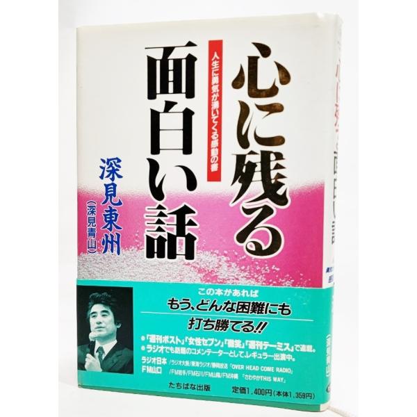 ・本の形態：単行本ハードカバー・サイズ：20×13.5cm・ページ数：216P・発行年：1995年6月10日(第5版）・初版年：1995年5月24日・ISBN:9784886925107◆本の状態：非常に良い、美本