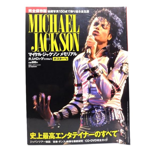 ・本の形態：雑誌・サイズ：28×21cm・ページ数：100p・発行年：2009年8月31日・ISBN ：なし◆本の状態：非常に良い