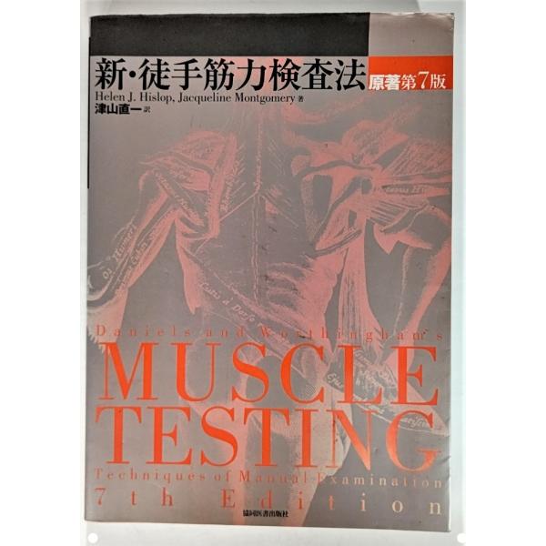 ※こちらの書籍は代引き不可になります。・本の形態：大型本・サイズ：30×21cm・ページ数：463p・発行年：2004年3月1日(原著第7版第2刷)・初版年：2003年3月1日(原著第7版第1刷)・ISBN ：9784763900326◆本...
