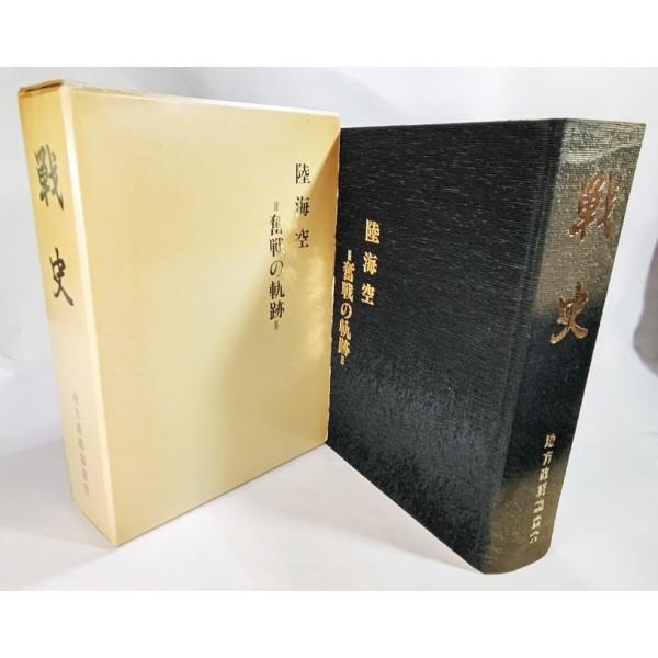 ・本の形態：単行本ハードカバー（厚本、函付き）・本のサイズ：27×19cm・ページ数：961p・発行年月日：1986年11月1日・ISBN：なし◆本の状態：良好/・函/やけありますが、背景色とほぼ同じなため目立ちません。表紙/背の上下やけに...