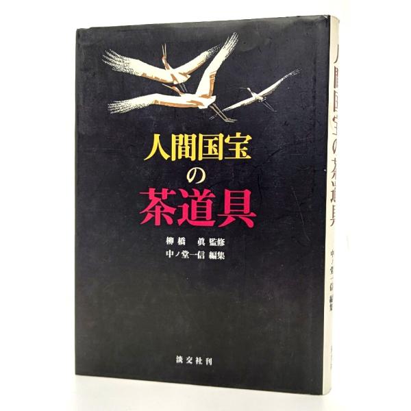・本の形態：単行本ハードカバー・サイズ：22×15.5cm・ページ数：263p・発行年：1996年2月29日(初版)・ISBN ：9784473014559◆本の状態：良好・表紙カバー/少し擦れあり。・本体/非常に良い。・本文/本文ページ1...