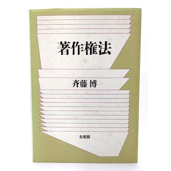 ・本の形態：単行本ハードカバー・サイズ：22×15.5cm・ページ数：368p・発行年：2000年3月30日(初版第1刷）・ISBN ：9784641044951◆本の状態：良好・表紙カバーに擦れ、汚れ多くあり。本体、本文ページ内は非常に良...