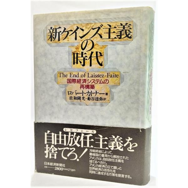 ケインズ全集 第8巻 ケインズ全集 第8巻「確率論」 | 佐藤 隆三, ジョン・メイナード