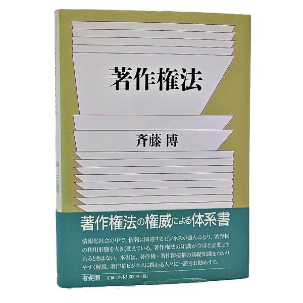 ・本の形態：単行本ハードカバー・サイズ：22×15.5cm・ページ数：368p・発行年：2000年3月30日(初版第1刷）・ISBN ：9784641044951◆本の状態：良好・トビラ裏、奥付きに蔵書印あり。その他は非常に良い。