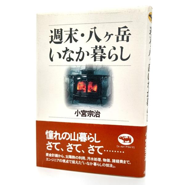 ・本の形態 ：単行本ハードカバー・本のサイズ ：20×13.5cm・ページ数 ：193p・発行年月日 ：1999年6月10日(11版)・初版年月日 ：1995年5月30日・ISBN ：9784794962089◆本の状態：非常に良い