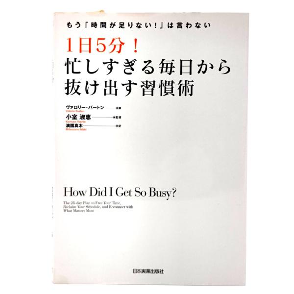 ・本の形態：単行本ソフトカバー・サイズ：21×15cm・ページ数 :230p・発行年：2009年3月1日(第2刷)・初版年：2009年2月10日・ISBN ：978453404506◆本の状態：並上・天に茶色の濡れシミ跡あり。少し本文の余白...