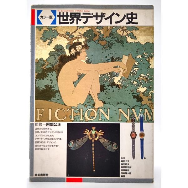 ・本の形態：単行本ソフトカバー・サイズ：21×15cm・ページ数：192p・発行年：1997年1月31日(第6版)・初版年：1995年2月10日・ISBN ：9784568501742◆本の状態：並/・表紙カバー/汚れ、擦れ、縁にシワ、ヨレ...