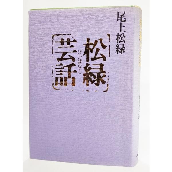 ・本の形態 :単行本ハードカバー・本のサイズ ：20×13.5cm・ページ数 ：393p・発行年月日 ：1989年7月12日(第3刷）・初版年月日 ：1989年5月20日・ISBN ：9784062036955◆本の状態：良好/・表紙カバー...