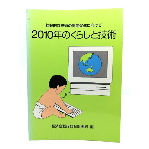 ・本の形態：ペーパーバック・サイズ：21×15cm・ページ数：184p・発行年：1994年9月20日(第2刷)・初版年：1991年10月5日・ISBN：9784173180608◆本の状態：並・本体の地に6cm長の法人名の蔵書スタンプあり。...