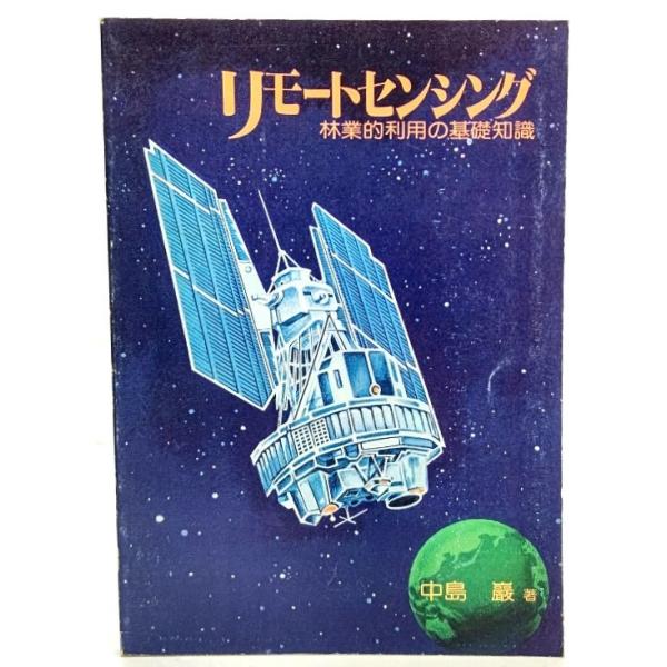 ・本の形態：小冊子・サイズ：21×15cm・ページ数：108p・発行年：1979年12月・ISBN ：なし◆本の状態：良好/・表紙/擦れ、角・縁の擦り切れ、色落ちあり。・本体/天にうすいやけあり。・本文/非常に良い。