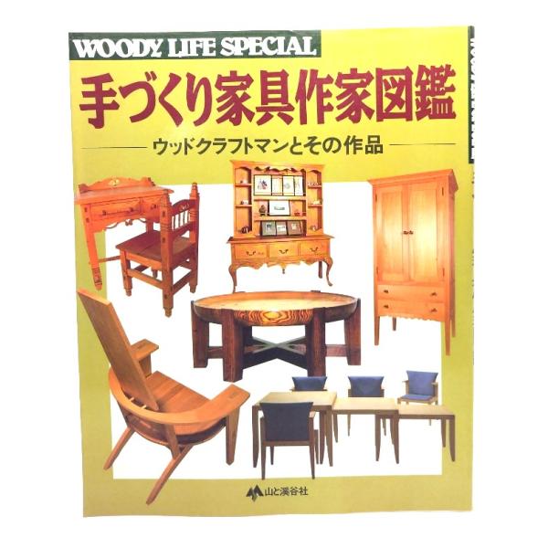 ・本の形態 ：大型本・本のサイズ ：26×21cm・ページ数 : 159p・発行年 ：1992年8月20日(第1刷)・ISBN ：9784635042413◆本の状態：良好・表紙カバーの裏上部角に1cm程の破れあり(裏でセロテープ補修あり)...