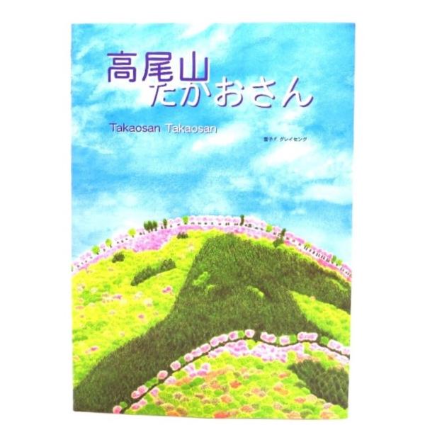 ・本の形態 ：単行本ソフトカバー・本のサイズ ：21×15cm・ページ数 :31p・発行年 ：2004年1月23日(改訂版第1刷)・ISBN ：9784877512231◆本の状態：非常に良い