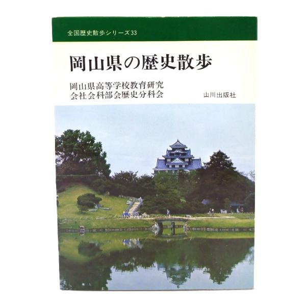 ・本の形態：文庫・サイズ：15×11cm・ページ数：223,16p・発行年：1985年1月21日(1版9刷)・初版年：1976年5月30日・ISBN ：なし◆本の状態：良好・表紙カバー/シワ、擦れあり。・本体/天小口に少し埃シミあり。天に軽...