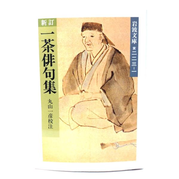 ・本の形態：文庫・サイズ：15×10.5cm・ページ数：414p・発行年：1999年9月6日(第16刷)・初版年：1990年5月16日・ISBN ：9784003022313◆本の状態：並上・表紙カバー/非常に良い。・本体/天地小口にヤケあ...