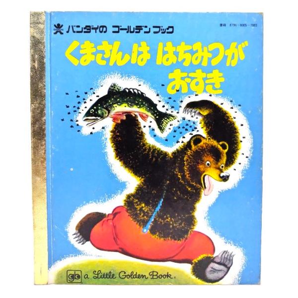 (バンダイのゴールデンブック)・本の形態 ：ボードブック(絵本)・本のサイズ ：20×17cm・ページ数 :1冊(頁付なし)・発行年 ：1978年7月10日(初版)・ISBN ：なし◆本の状態：並/・表紙/擦れ、擦り切れ、汚れあり。・本体/...