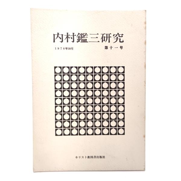 ・本の形態 ：ペーパーバック・本のサイズ ：21×15cm・ページ数 :164p・発行年 ：1978年10月20日・ISBN ：なし◆本の状態：良好・表紙/背に大きめのシミが数ヶ所にあり。・本体、本文/非常に良い。