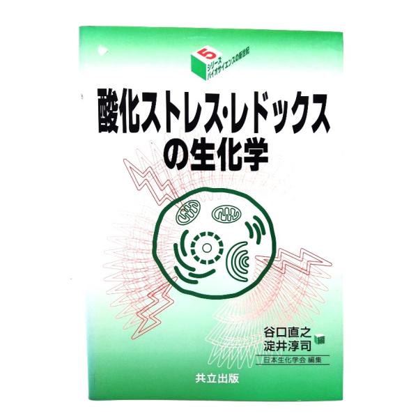 ・本の形態：単行本ソフトカバー・サイズ：22×15.5m・ページ数：196p・発行年：2002年10月1日(初版3刷)・初版年：2000年10月5日・ISBN ：9784320055568◆本の状態：良好上・天に少しクスミ、地の角に擦れ汚れ...