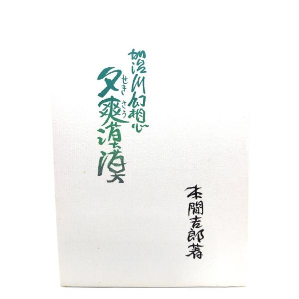 ・本の形態 ：単行本ソフトカバー・本のサイズ ：22×15cm・ページ数 ：72p・発行年月日 ：2006年10月11日・ISBN ：なし◆本の状態：非常に良い。見返し(遊び)に献呈先氏名の記載あり。